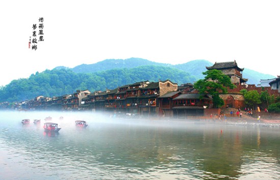 凤凰烟雨.jpg
